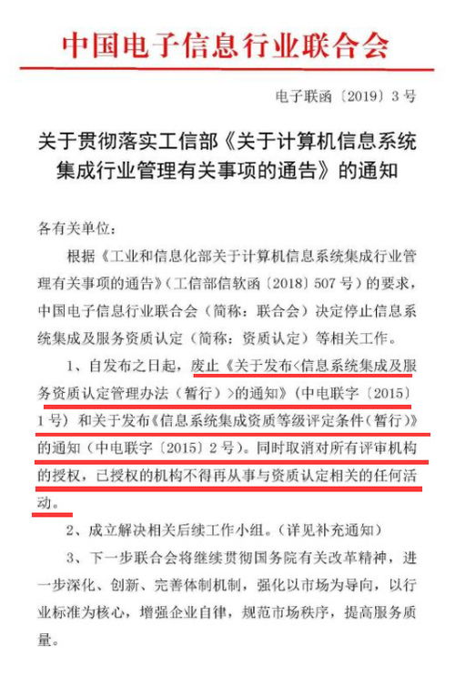 新舊系統集成資質與CS認證證書的全面對比